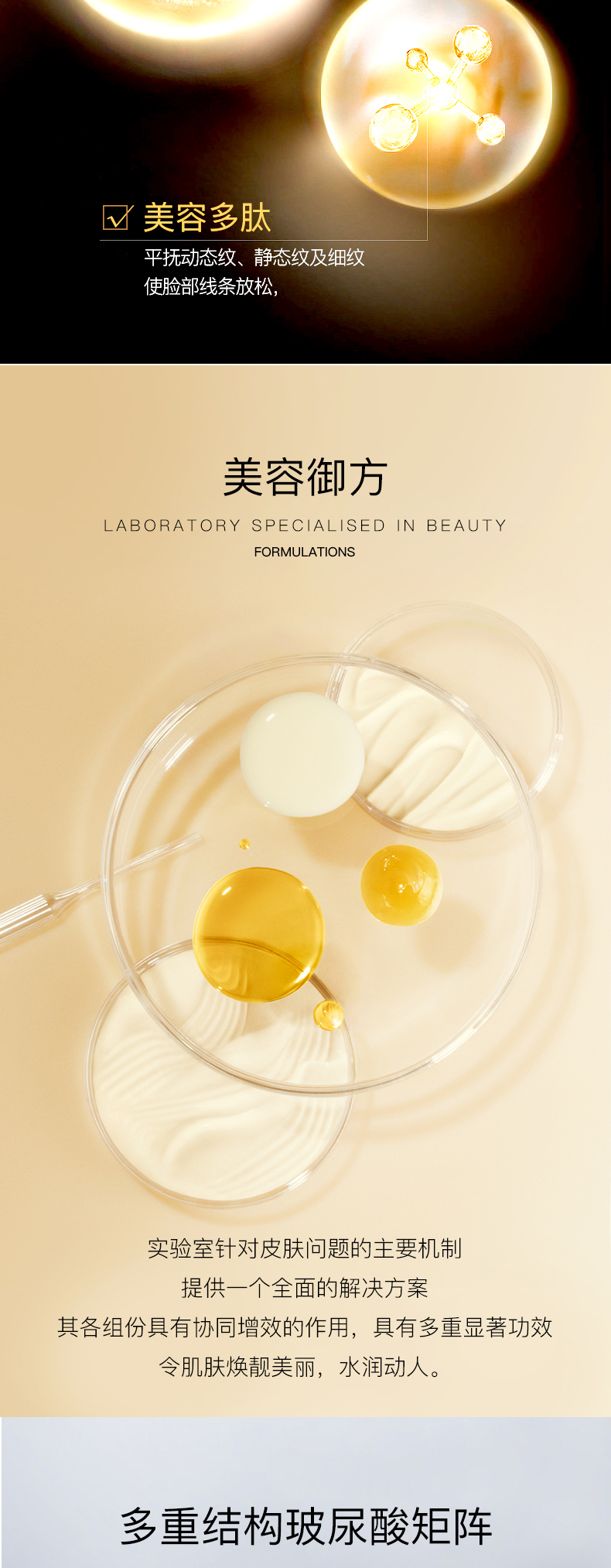 塑颜紧致精华霜详情页_04.jpg