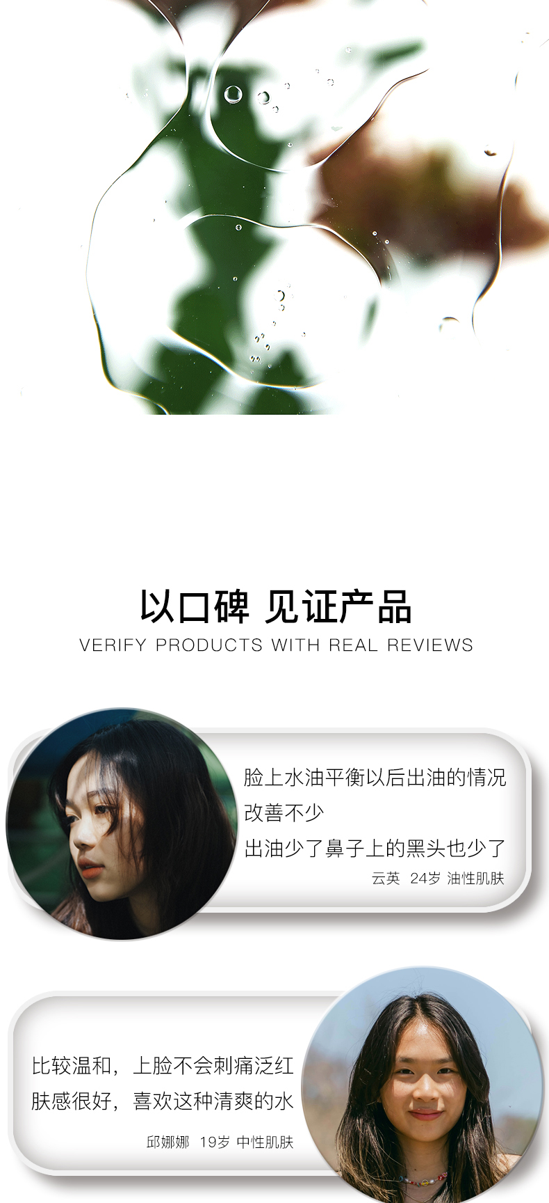 爽肤水详情页_06.jpg