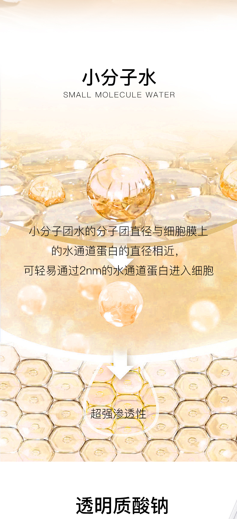 爽肤水详情页_03.jpg