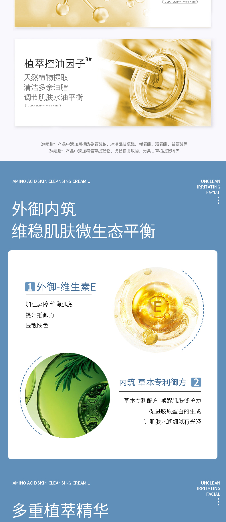 详情页修改-3(1)_03.jpg