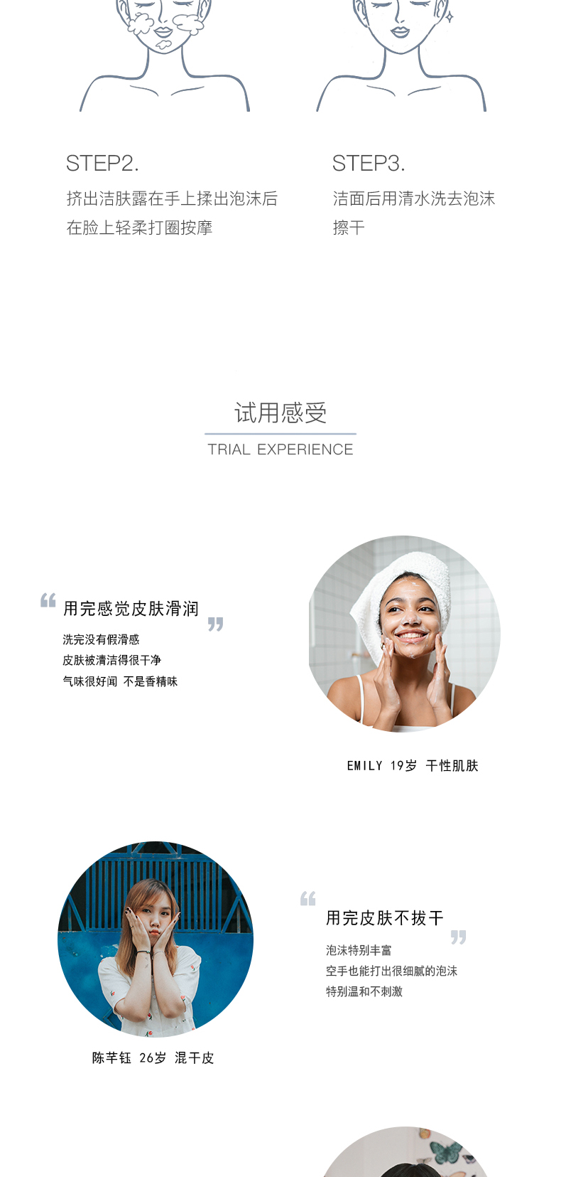 洁肤露详情页_05.jpg